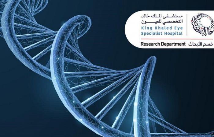 "تخصصي خالد" ينظم مؤتمر أمراض العيون الوراثية بمشاركة 500 باحث