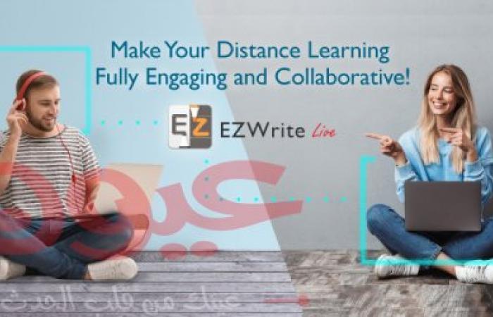 جهز مدرستك لتوفير تجربة تعلم عن بعد أكثر تفاعلية وتعاونية من خلال منصة EZWrite Live من بينكيو