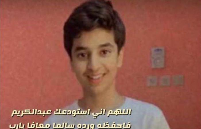 اختفاء الشاب "عبدالكريم الدخيل" يتصدر "تويتر" ودعوات للمساهمة في البحث عنه