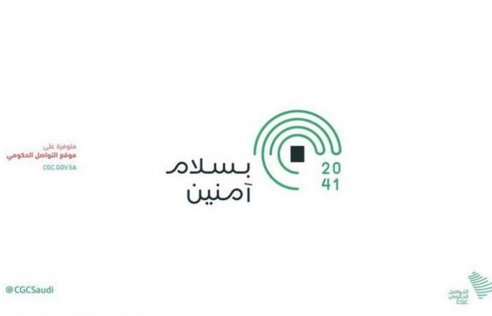 "مركز التواصل" بـ"الإعلام" يطلق الهوية الإعلامية البصرية لموسم حج 1441هـ