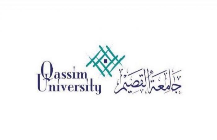 جامعة القصيم تفتح باب القبول للعام الجامعي 1442هـ.. ‪غدًا