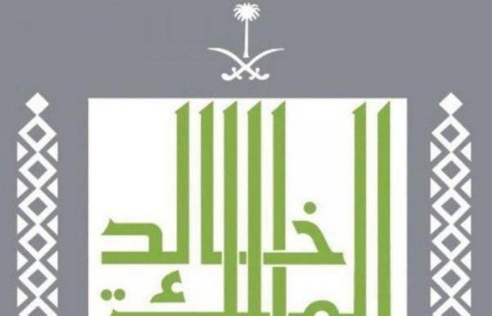 جامعة الملك خالد: استمرار القبول والتسجيل ببرامج الدبلومات التطبيقية حتى محرم المقبل