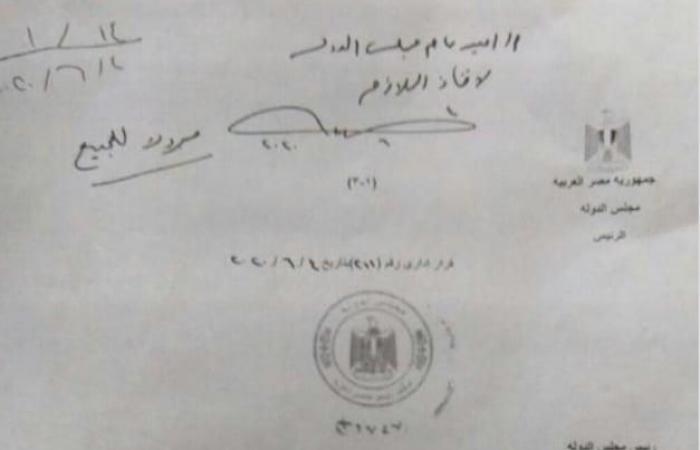 القبض على منتحل صفة مستشار أوهم 33 شابًا بتعيينهم بمجلس الدولة