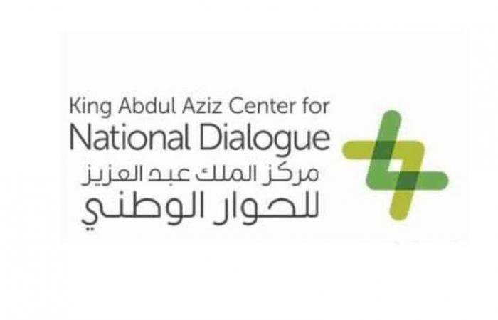 مركز الملك عبدالعزيز للحوار يستعرض دور الشباب في تحفيز العمل العالمي