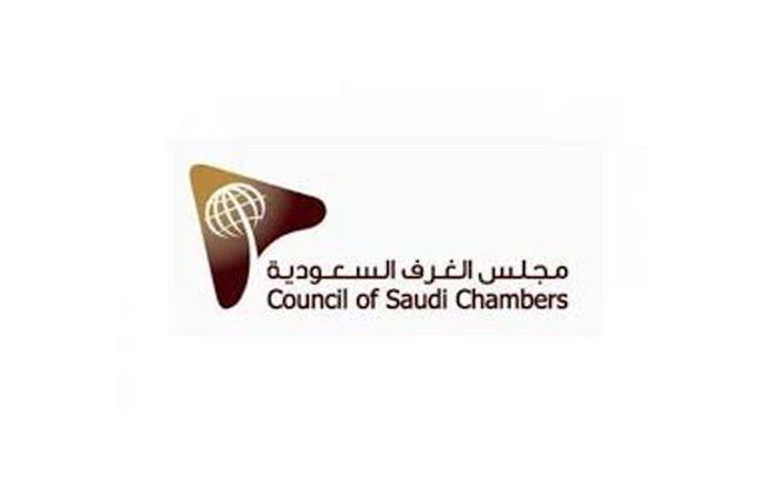"الغرف السعودية" و"B20" يناقشان توصيات مجتمع الأعمال
