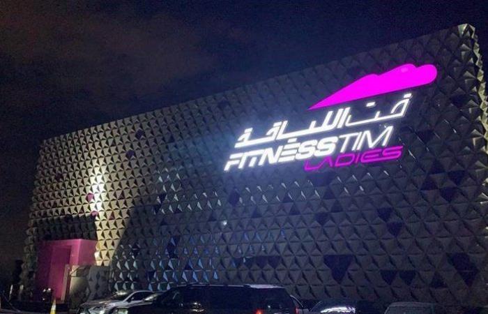 "وقت اللياقة" تعلن عن افتتاح مركزين للسيدات في جدة والرياض