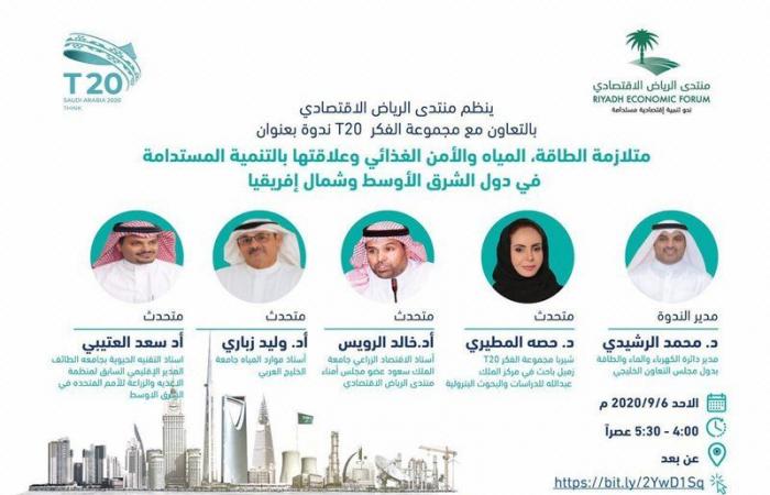 "العتيبي": السعودية نموذجًا في ربط البيئة والمياه والزراعة في وزارة واحدة