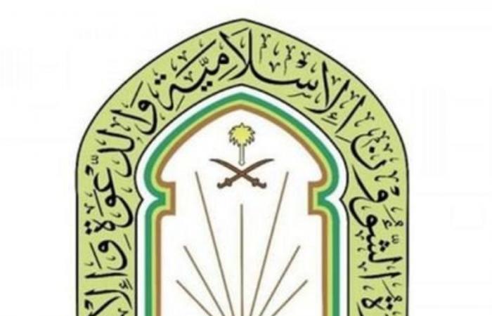 الشؤون الإسلامية تعتمد عددًا من البرامج والفعاليات للاحتفاء باليوم الوطني الـ 90 للمملكة