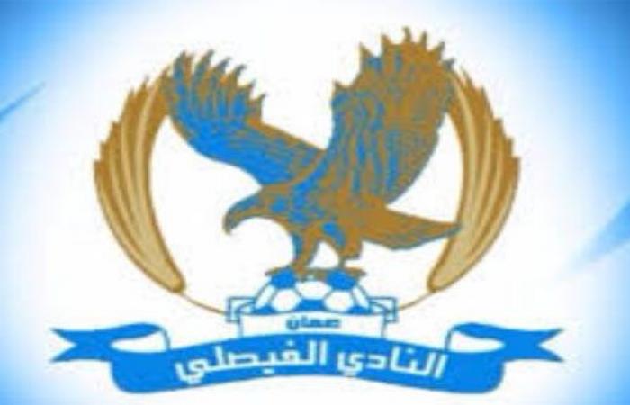 الاردن : انباء عن اصابة 3 لاعبين من الفيصلي بكورونا