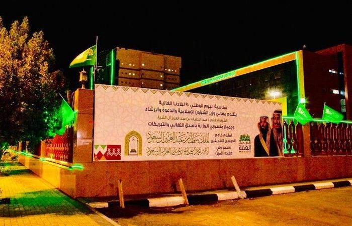 "الشؤون الإسلامية" بتبوك تتوشح بالأخضر بمناسبة اليوم الوطني