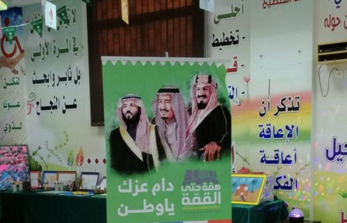 مراكز التأهيل الشامل في الرياض تحتفل بذكرى اليوم الوطني
