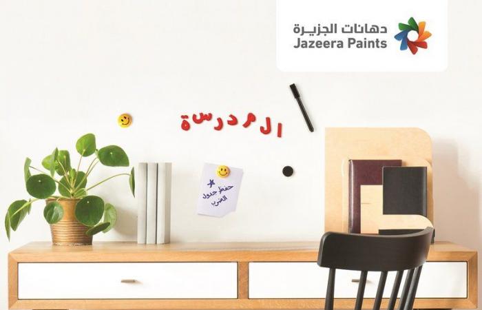 3 حلول إبداعية من "دهانات الجزيرة" لمواجهة تحدّيات الدراسة عن بُعد