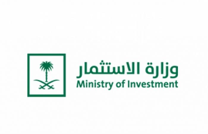 "الاستثمار" ومدينة الملك عبدالله الاقتصادية تُعززان جهود استقطاب الاستثمارات النوعية