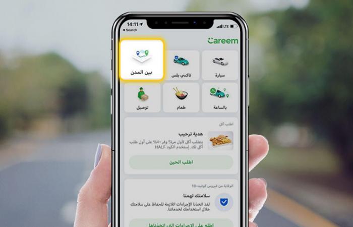 كريم السعودية توسع نطاق خدماتها في حجز المركبات