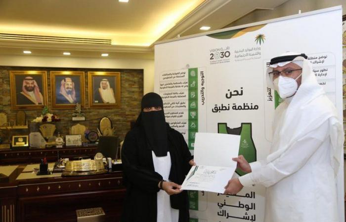 "صحة مكة" تحتفل بتطبيق المعيار الوطني للتطوع لتحقيق مستهدفات رؤية 2030
