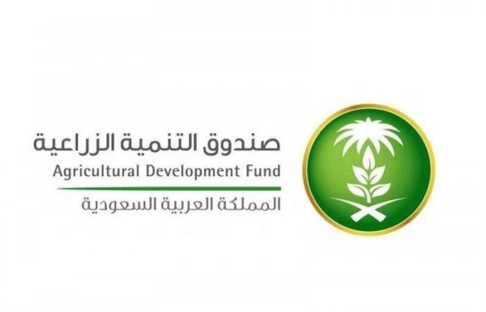 صندوق التنمية الزراعية يوقّع 4 مذكرات مع جمعيات تعاونية في الباحة