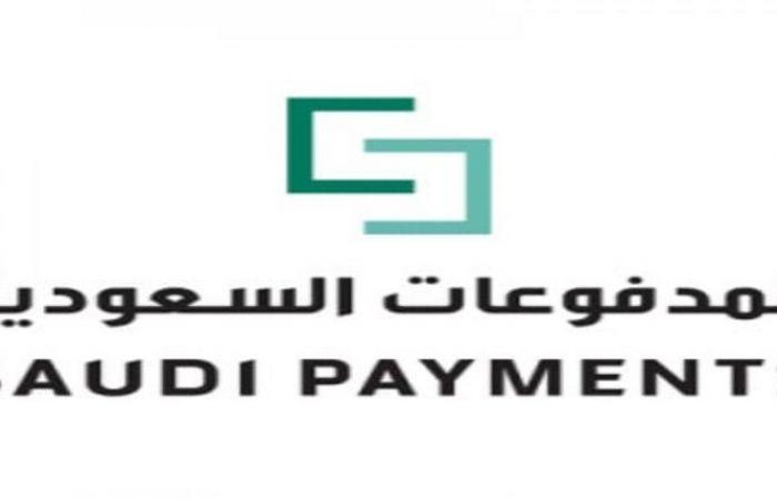 "المدفوعات السعودية": قريباً.. التحويلات المالية ستكون فورية بين البنوك المحلية على مدى 24 ساعة