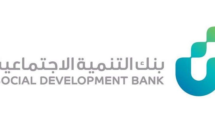 بنك التنمية الاجتماعية يكشف عن إحصاءاته للربع الثالث للعام 2020