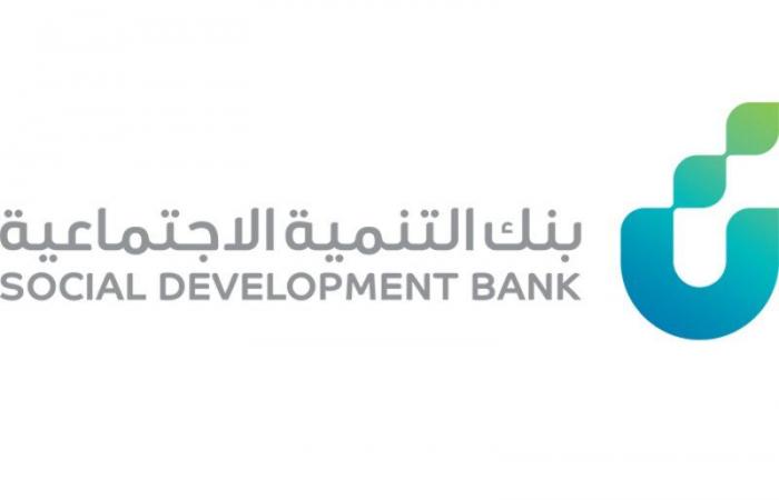 بنك التنمية الاجتماعية يكشف عن نتائجه للربع الثالث للعام 2020