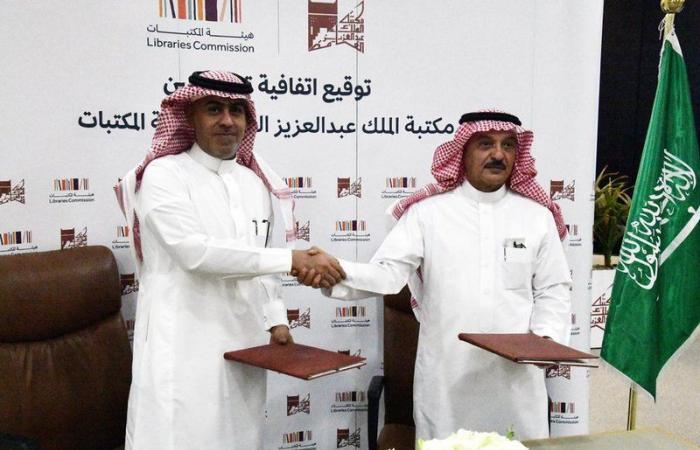 "المكتبات" و"عبد العزيز العامة" يوقعان اتفاقية لنشر المعرفة وتوفير مصادر المعلومات