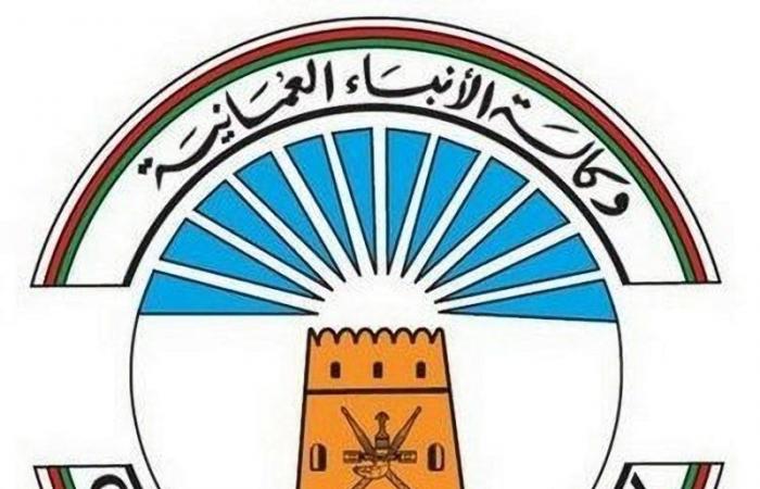 سلطنة عمان تدين حادث إطلاق النار على سفارة المملكة في لاهاي