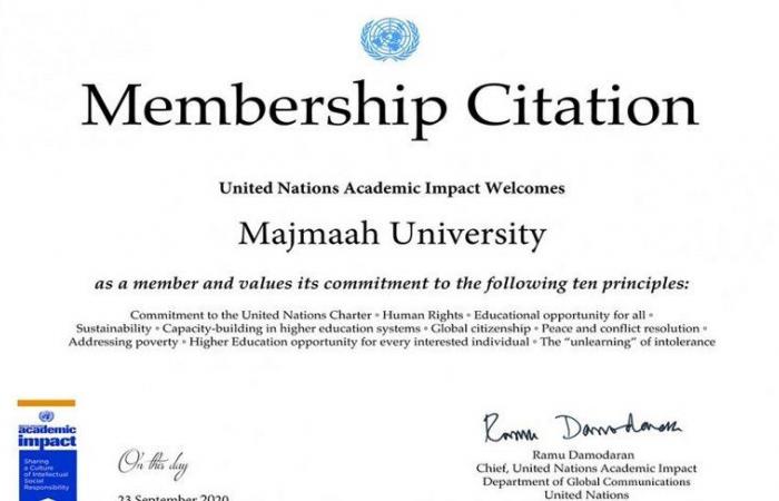 جامعة المجمعة تحصل على عضوية برنامج الأثر الأكاديمي للأمم المتحدة  (UNAI)