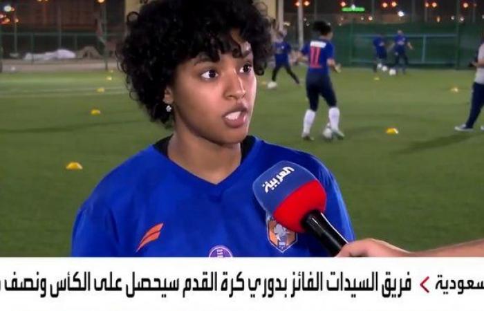 رسميًا.. انطلاق أول دوري كرة قدم نسائي في السعودية
