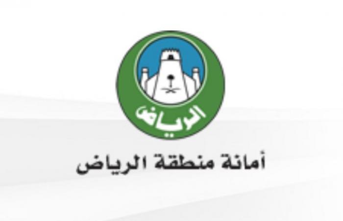 أمانة الرياض تُعلن أسماء المرشحين مبدئياً لـ 28 وظيفة هندسية وإدارية