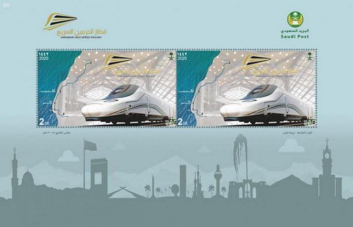 "البريد السعودي" يصدر طابعًا عن قطار الحرمين السريع