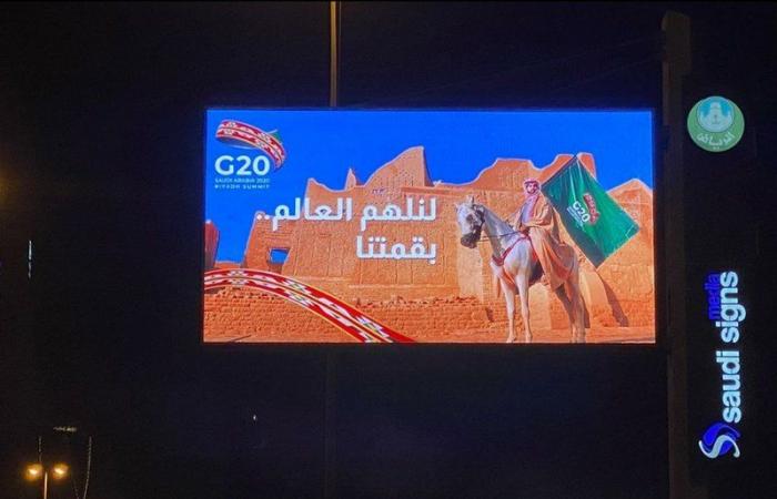 شاهد .. طرقات الرياض تحتفي بقمة العشرين بلوحات إلكترونية مضيئة
