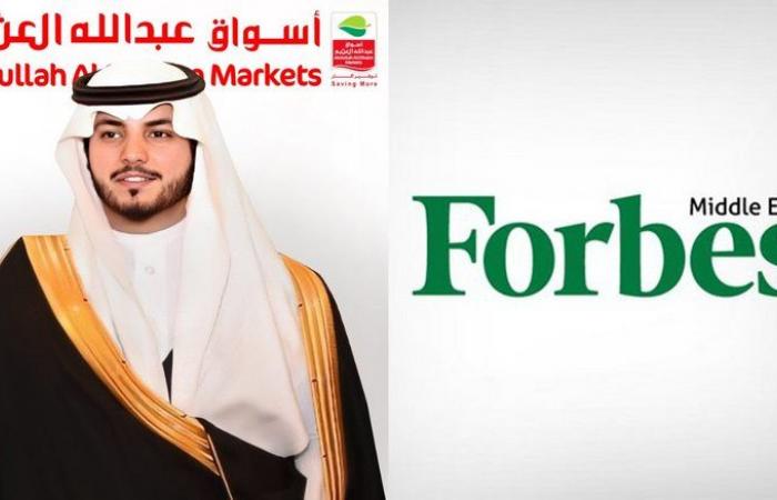 "Forbes" تصنف أسواق عبدالله العثيم في المرتبة الـ 31 لأقوى الشركات السعودية
