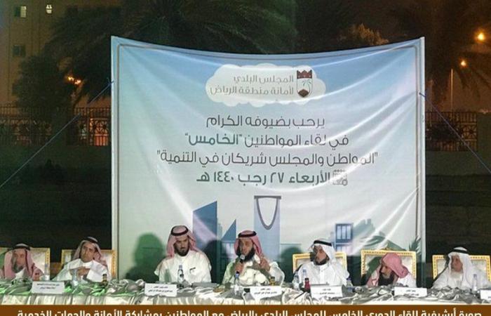 "بلدي الرياض" ينظم اللقاء المفتوح السادس مع المواطنين بعد غد