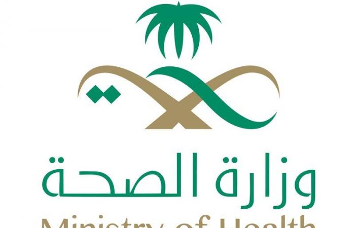 "الصحة": استمرار تراجع الحالات النشطة في المملكة وتسجيل 659 حالة حرجة