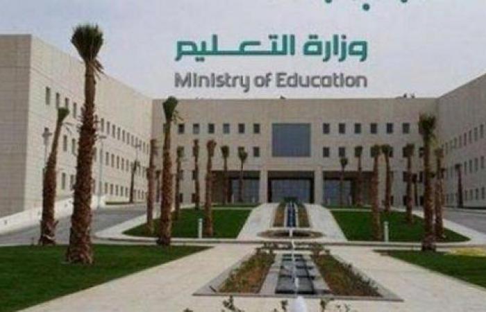وزارة التعليم تعلن : اختبارات الفصل الاول لمدارس " الكبار " حضورياً