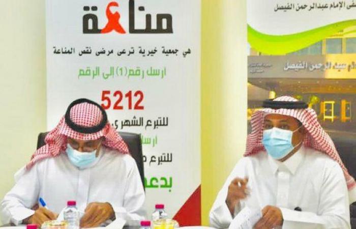 اتفاقية تعاون بين مستشفى الإمام عبدالرحمن الفيصل وجمعية "مناعة"