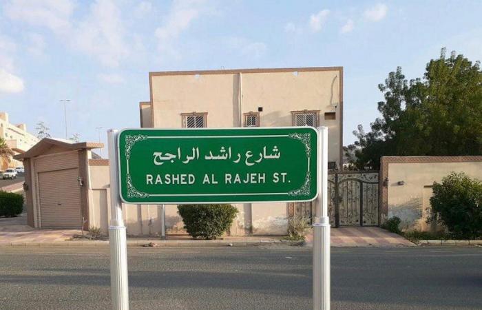 إطلاق اسم "الراجح" أول مدير لجامعة أم القرى على أحد شوارع مكة