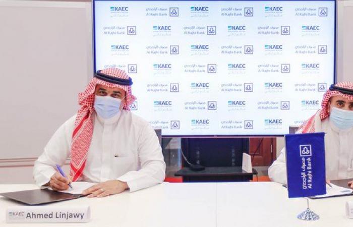 "مصرف الراجحي" يوقّع اتفاقية حلول تمويلية مع مدينة الملك عبدالله الاقتصادية