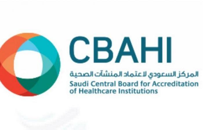 مستشفى ميسان العام يحقق اعتماد (CBAHI)