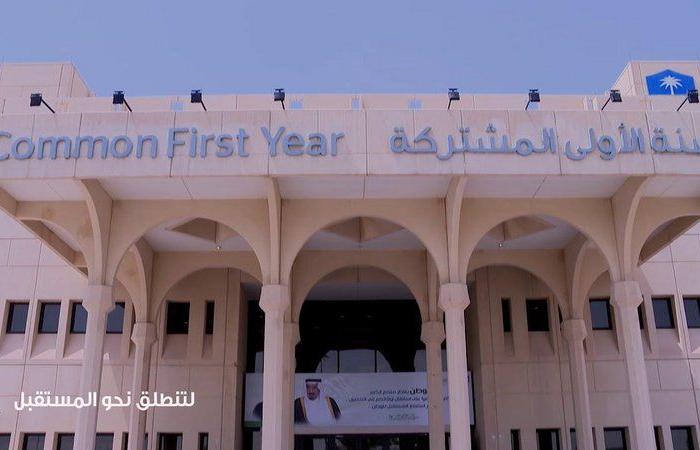 السنة الأولى بجامعة الملك سعود تعفي 651 طالبًا من مقررات اللغة الإنجليزية