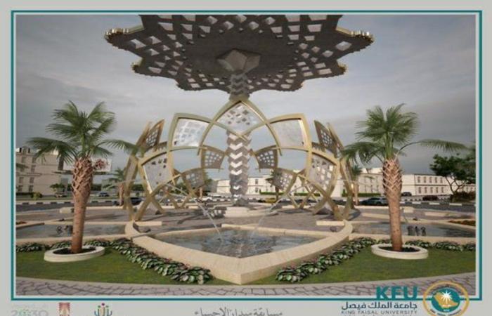 جامعة الملك فيصل تحصد المركز الثاني في مسابقة ميدان الأحساء