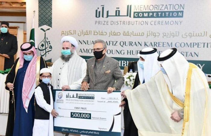 رابطة العالم الإسلامي تكرّم الفائزين في مسابقة صغار حفظة القرآن في باكستان
