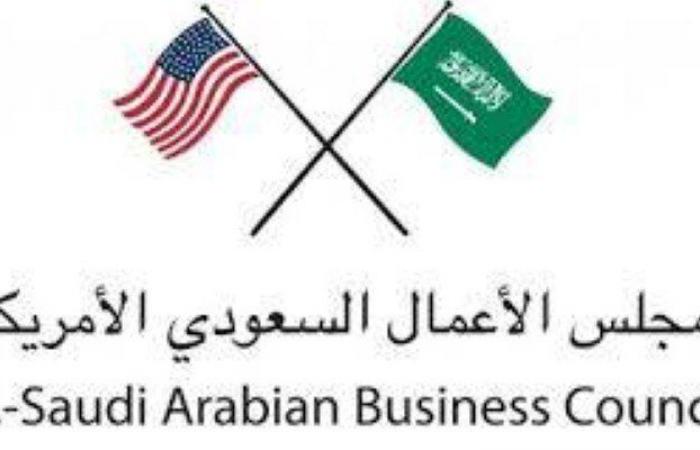 "الأعمال الأمريكي - السعودي" يختتم بعثته الأولى لتطوير أعماله الافتراضية للمملكة