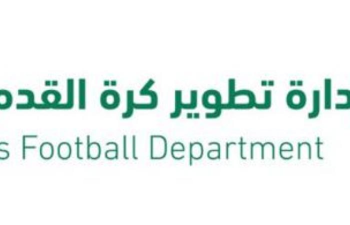 اتحاد الكرة يعتمد عدداً من الحكمات السعوديات