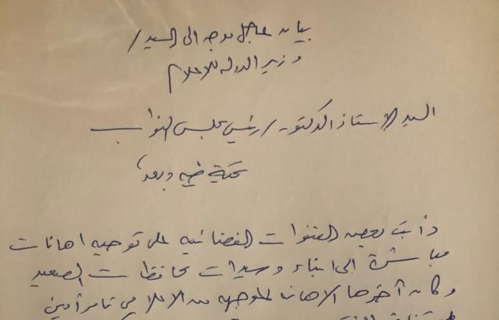 "تسبب في أزمة كبرى".. بكري يطالب باستدعاء وزير الإعلام بسبب تامر أمين