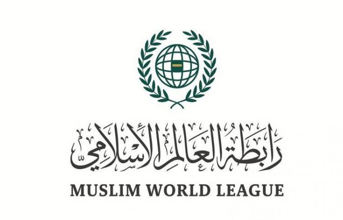 "رابطة العالم الإسلامي" تؤكد تأييدها الكامل لبيان "الخارجية" الرافض للتقرير الوارد للكونغرس الأمريكي