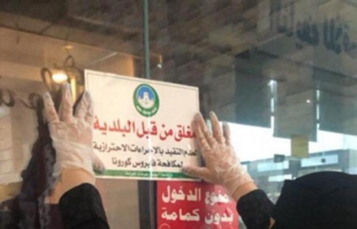 إغلاق منشأة لـ"القهوة" خالفت الإجراءات الاحترازية لكورونا بمحافظة عفيف