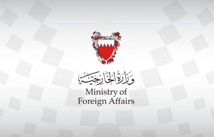 البحرين تدين بشدة هجوم ميليشيا الحوثي الإرهابية البالستي باتجاه مدن المملكة