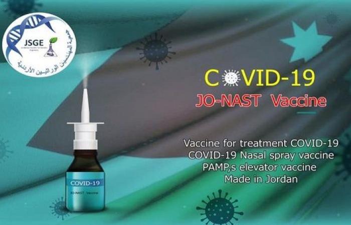 الاعلان عن لقاح أردني مضاد لفيروس كورونا