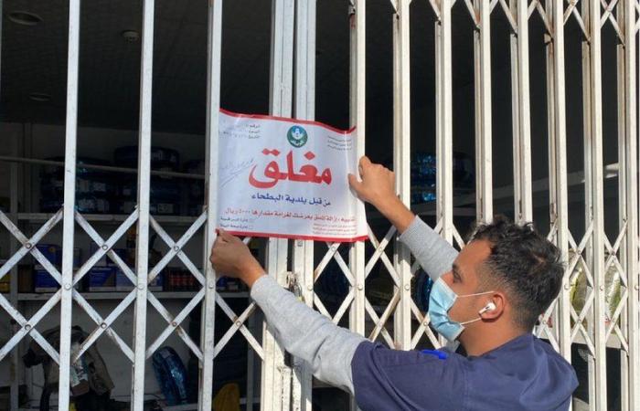 أمانة الرياض: إغلاق 84 منشأة خلال الـ 24 ساعة الماضية