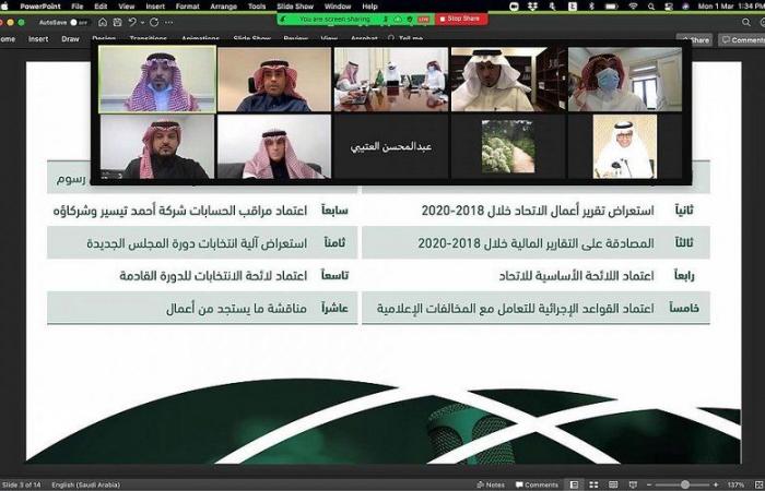 بمشاركة 125 عضواً.. انعقاد أول جمعية عمومية للاتحاد السعودي للإعلام الرياضي " عن بُعد "